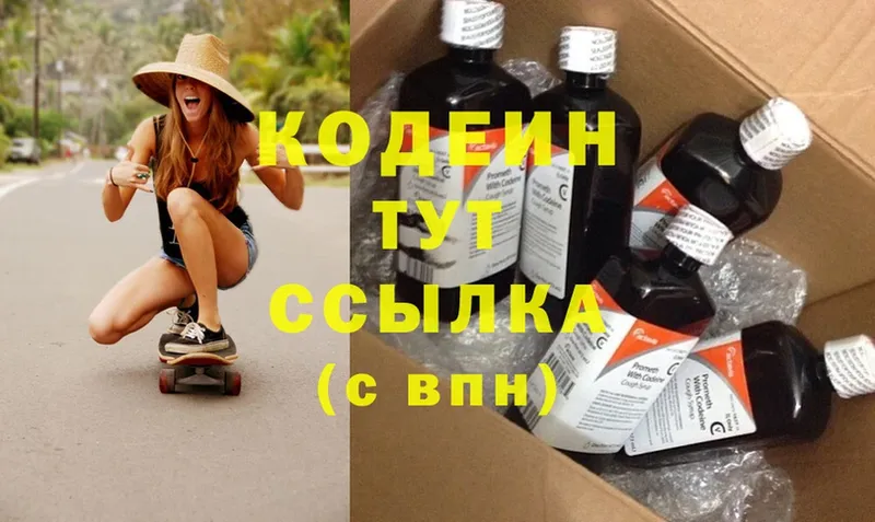 Кодеин Purple Drank  наркота  Карталы 